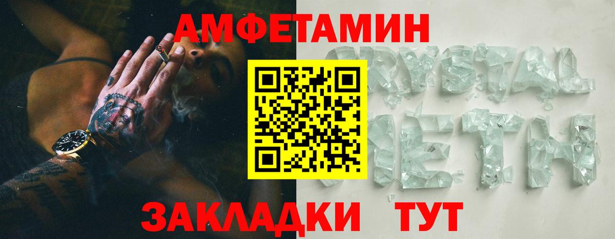 Amphetamine Розовый Кореновск