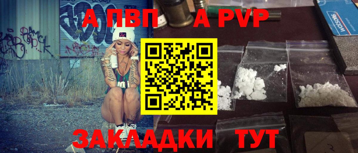 APVP Crystall  дарнет шоп  А ПВП СК  Кореновск  Вход с VPN  Альфа ПВП Crystall 