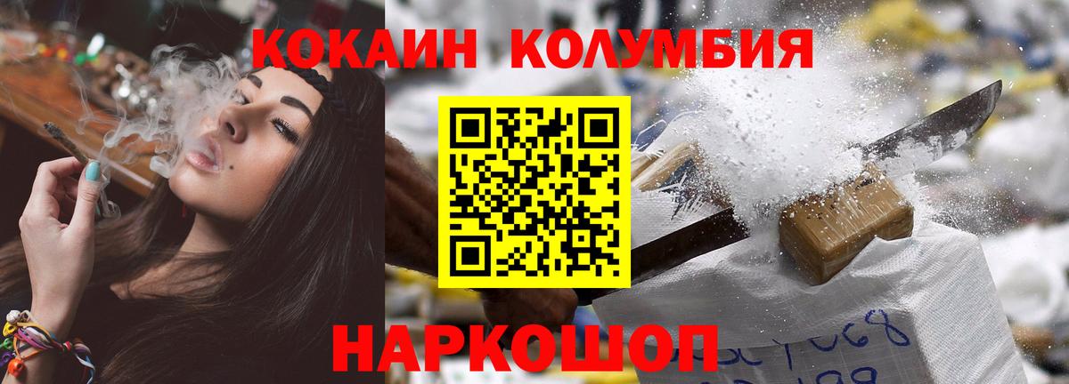 Cocaine FishScale Кореновск