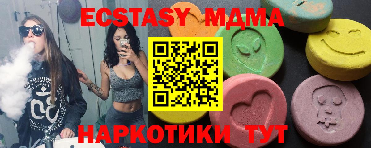 ЭКСТАЗИ таблы Кореновск