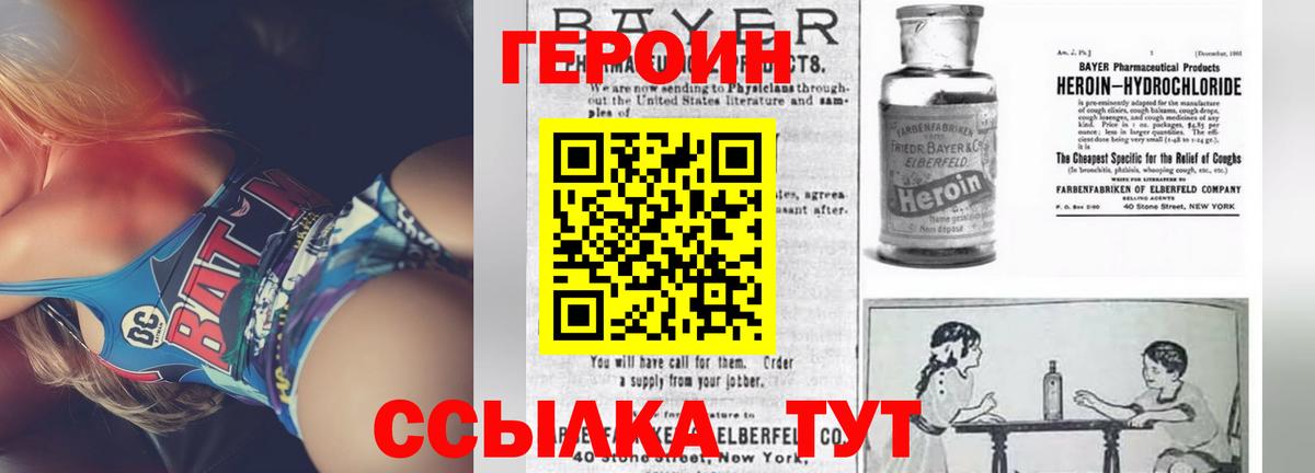 Кореновск  ГЕРОИН Афган  Вход с VPN 