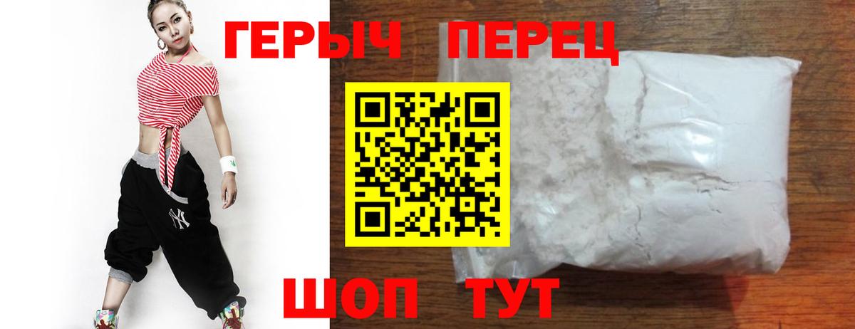 ГЕРОИН гречка Кореновск