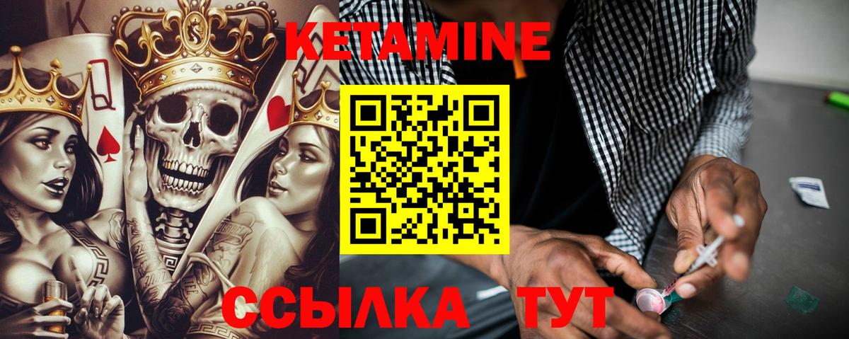 КЕТАМИН VHQ  блэк спрут маркетплейс  Кореновск  Вход с VPN  КЕТАМИН ketamine 