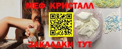 кристаллы Новозыбков