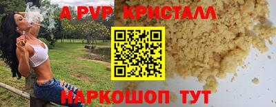 кристаллы Новозыбков