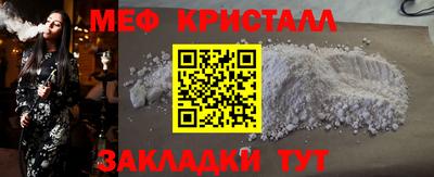 кристаллы Новозыбков