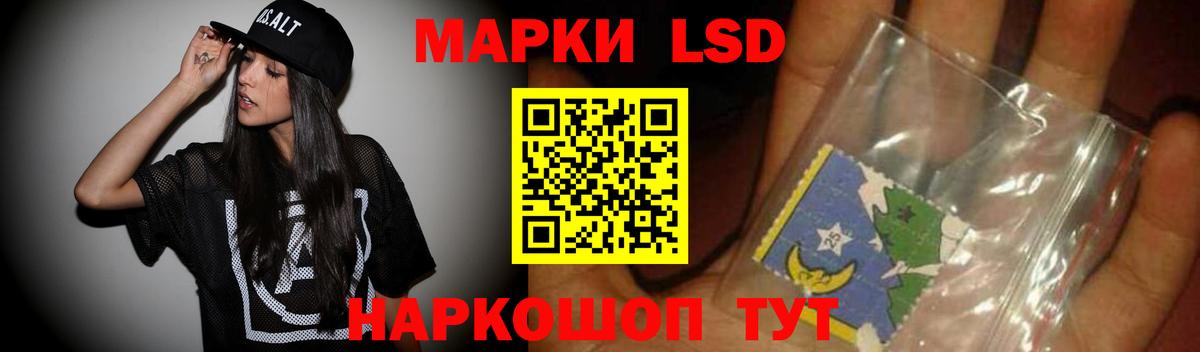 LSD-25 экстази кислота  ЛСД экстази кислота  Вход с VPN  Кореновск 