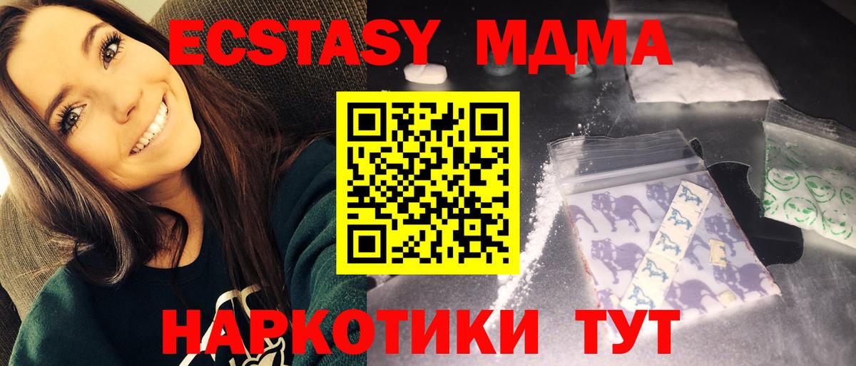 Кореновск  МДМА  МДМА crystal  Вход с VPN  МДМА crystal 