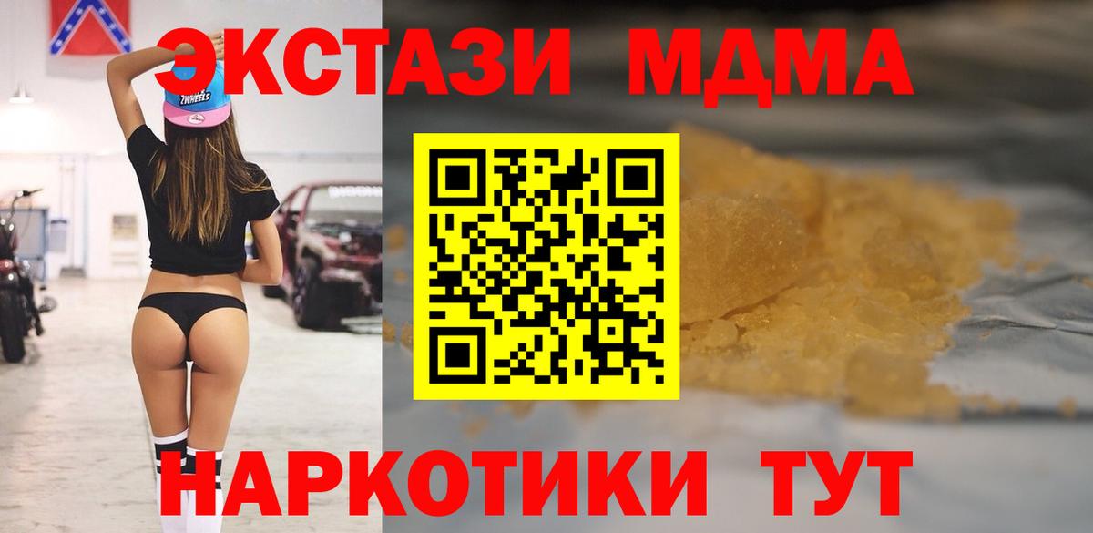 МДМА Molly Кореновск