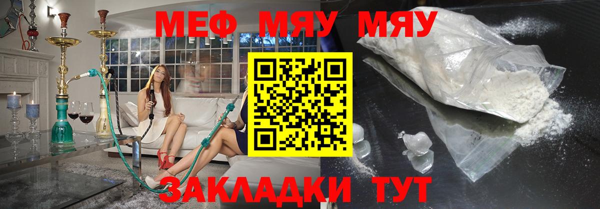 Кореновск  Меф VHQ  Вход с VPN  Меф  Меф mephedrone 