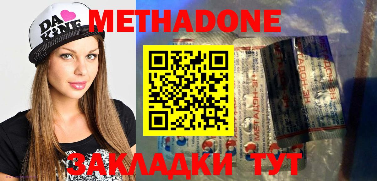 МЕТАДОН methadone  даркнет клад  Вход с VPN  Кореновск  МЕТАДОН VHQ 