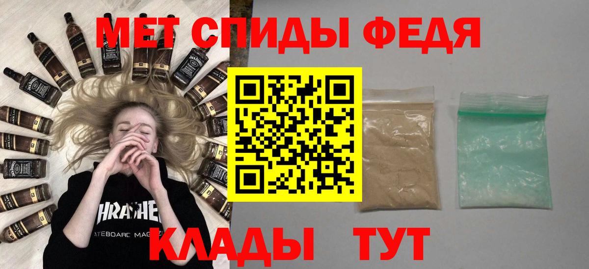 Метамфетамин Methamphetamine  Вход с VPN  Кореновск 