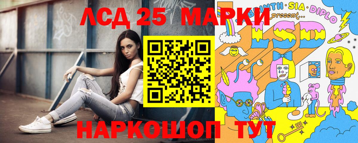 Марки 25I-NBOMe 1500мкг Кореновск